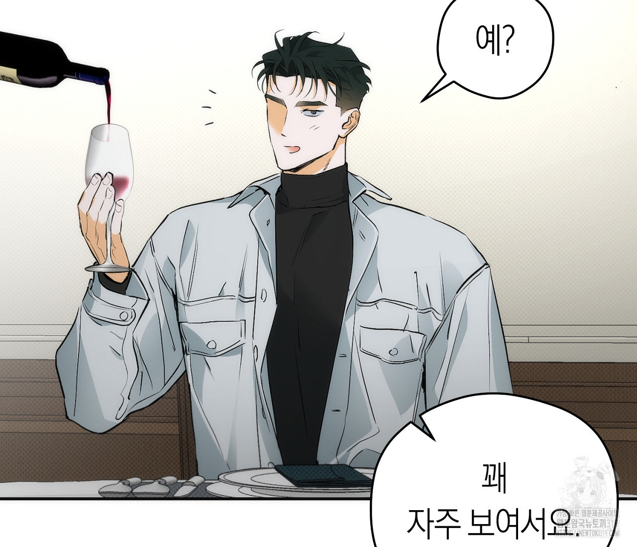 오프트랙 5화 - 웹툰 이미지 156