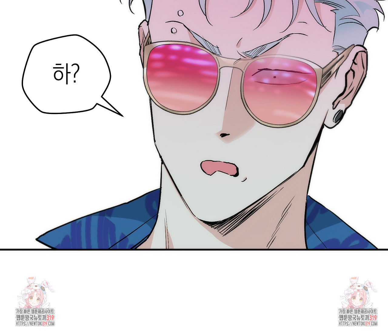 오프트랙 5화 - 웹툰 이미지 166