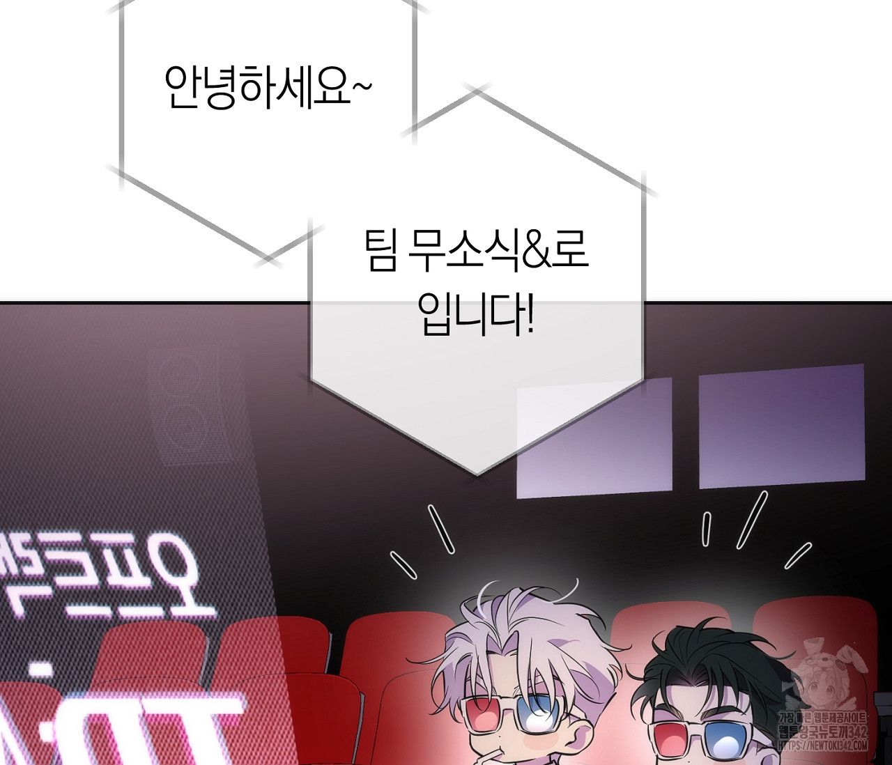 오프트랙 시즌 1 후기 - 웹툰 이미지 3
