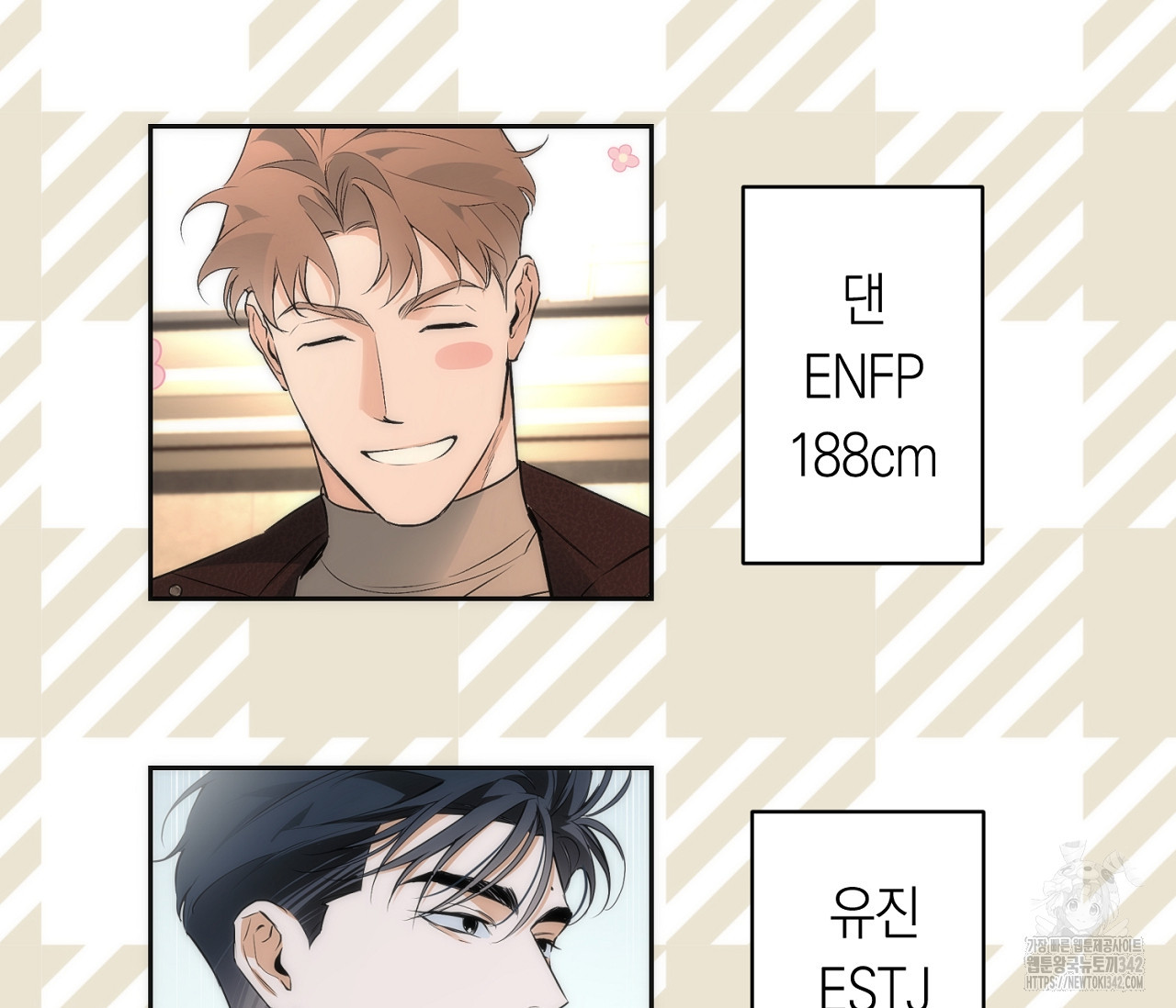 오프트랙 시즌 1 후기 - 웹툰 이미지 20