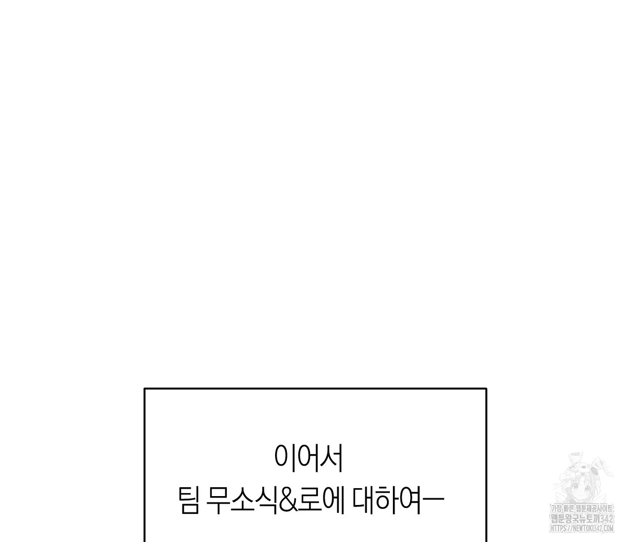 오프트랙 시즌 1 후기 - 웹툰 이미지 22
