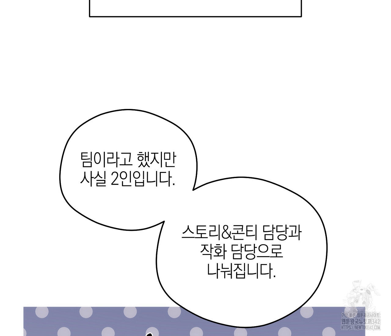 오프트랙 시즌 1 후기 - 웹툰 이미지 23