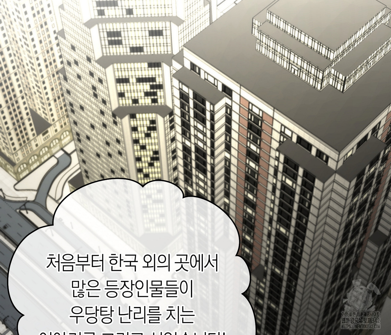 오프트랙 시즌 1 후기 - 웹툰 이미지 28