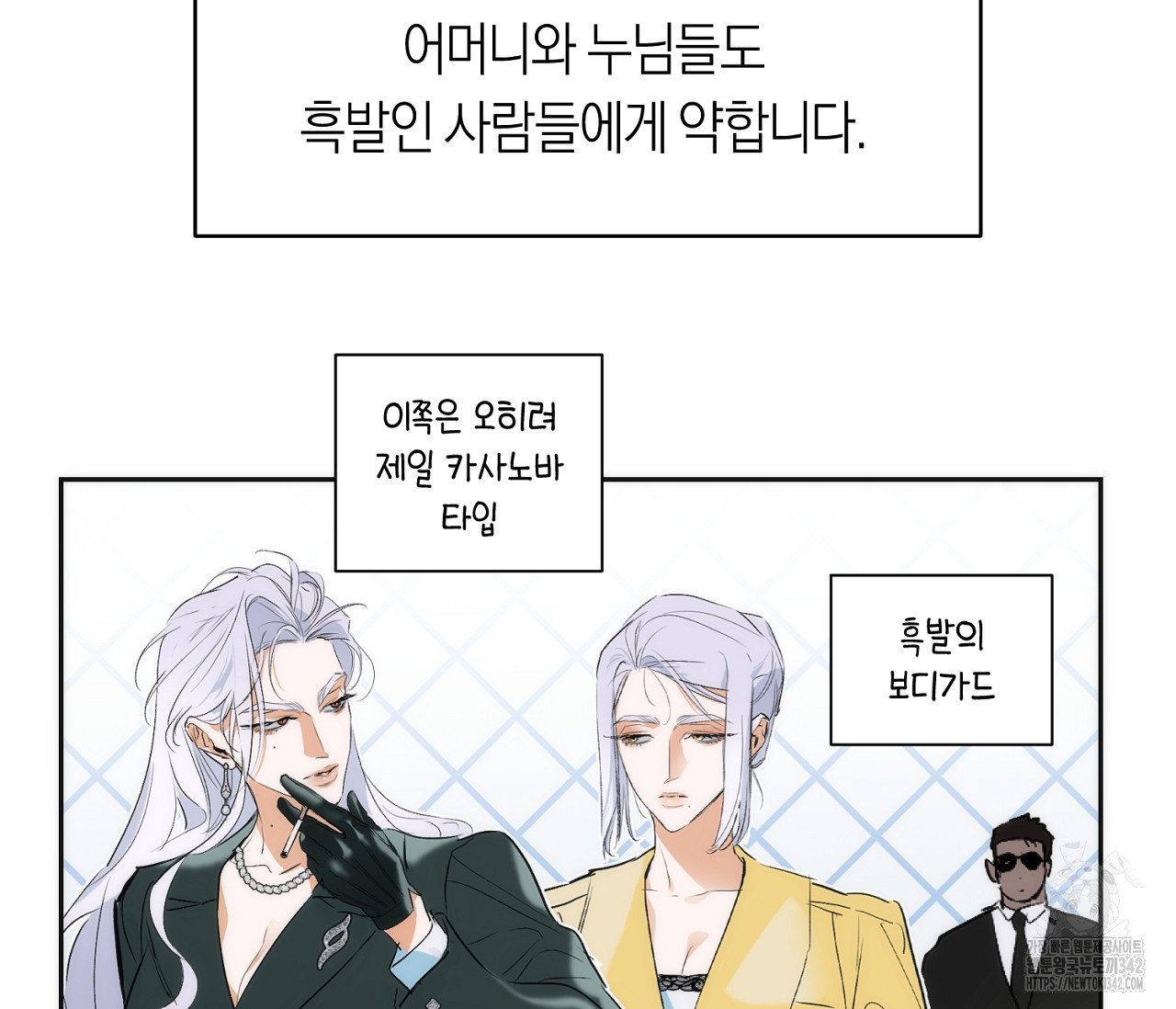 오프트랙 시즌 1 후기 - 웹툰 이미지 39