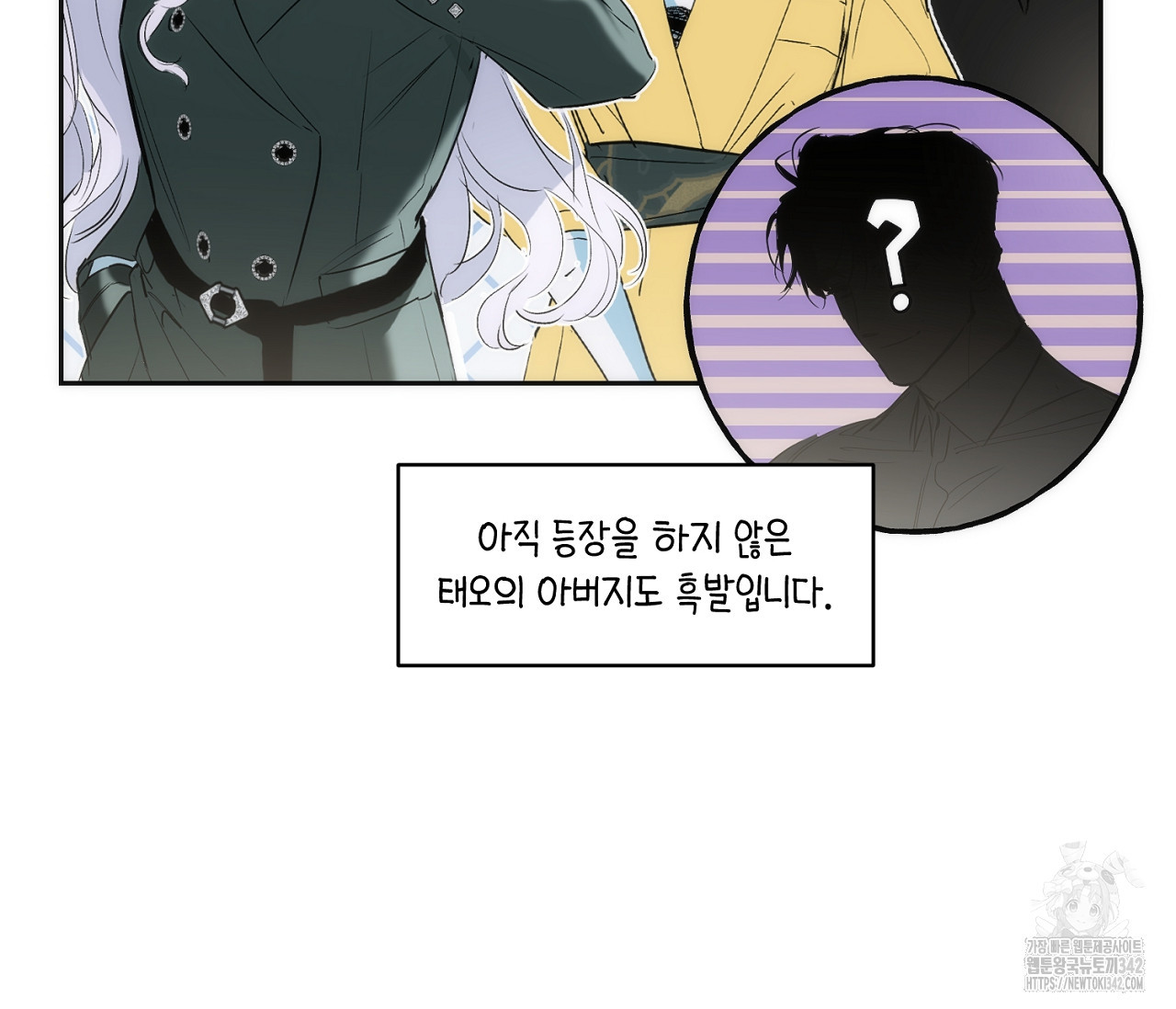 오프트랙 시즌 1 후기 - 웹툰 이미지 40