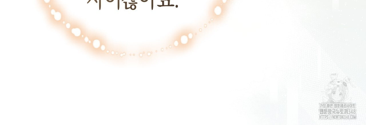 불공정 연애 19화 - 웹툰 이미지 21