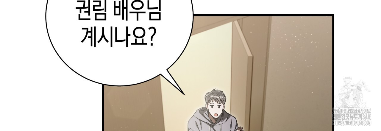 불공정 연애 19화 - 웹툰 이미지 42