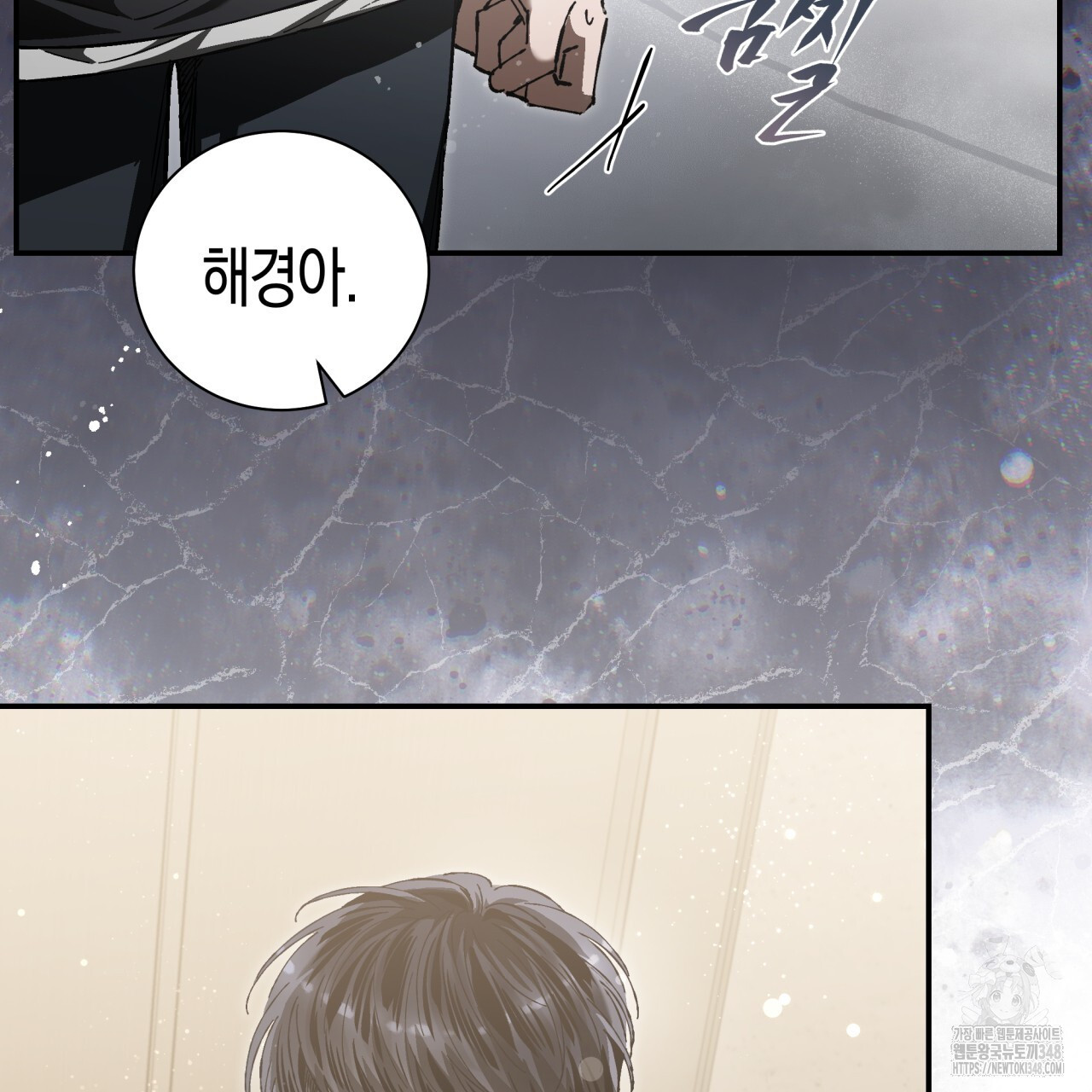 불공정 연애 19화 - 웹툰 이미지 49