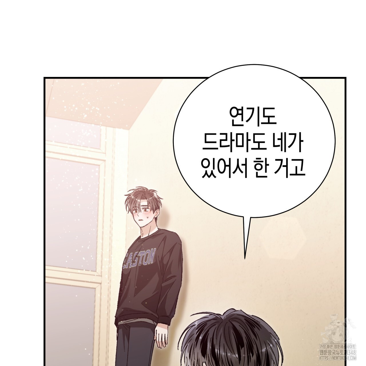 불공정 연애 19화 - 웹툰 이미지 53