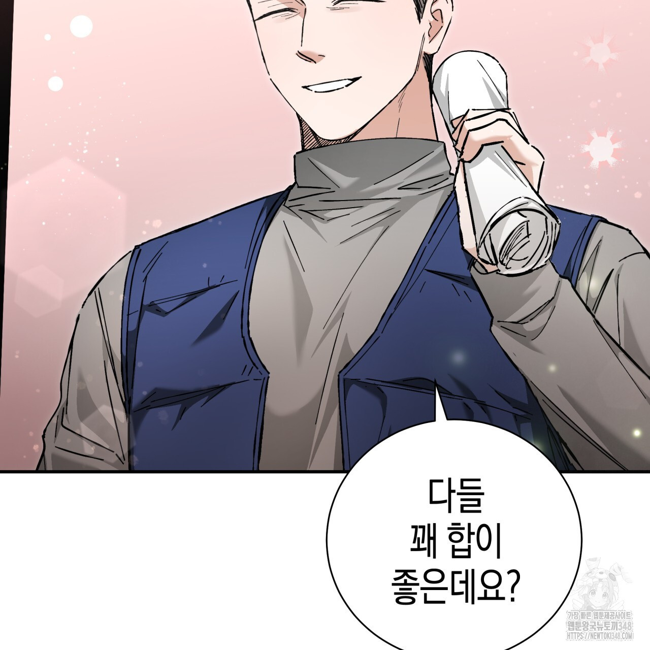 불공정 연애 19화 - 웹툰 이미지 77