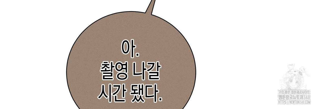 불공정 연애 19화 - 웹툰 이미지 138