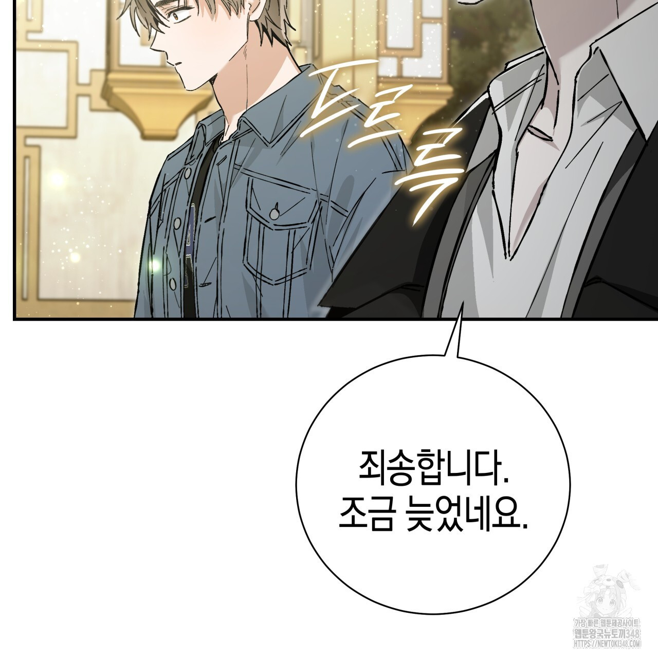 불공정 연애 19화 - 웹툰 이미지 164