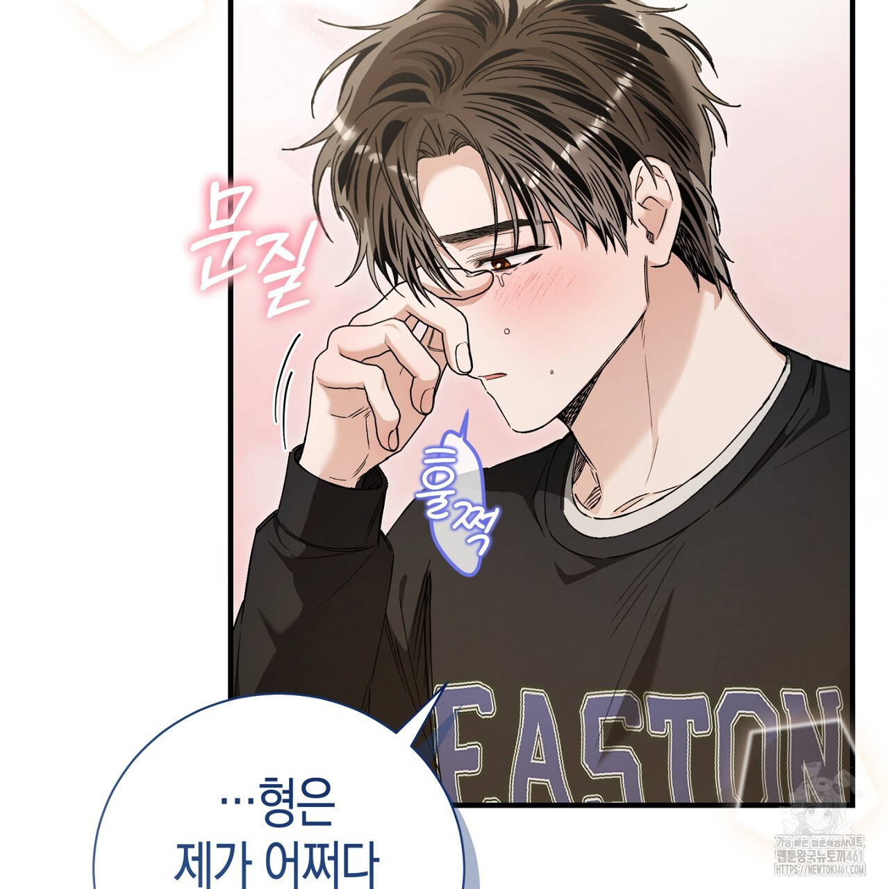 불공정 연애 23화 - 웹툰 이미지 11