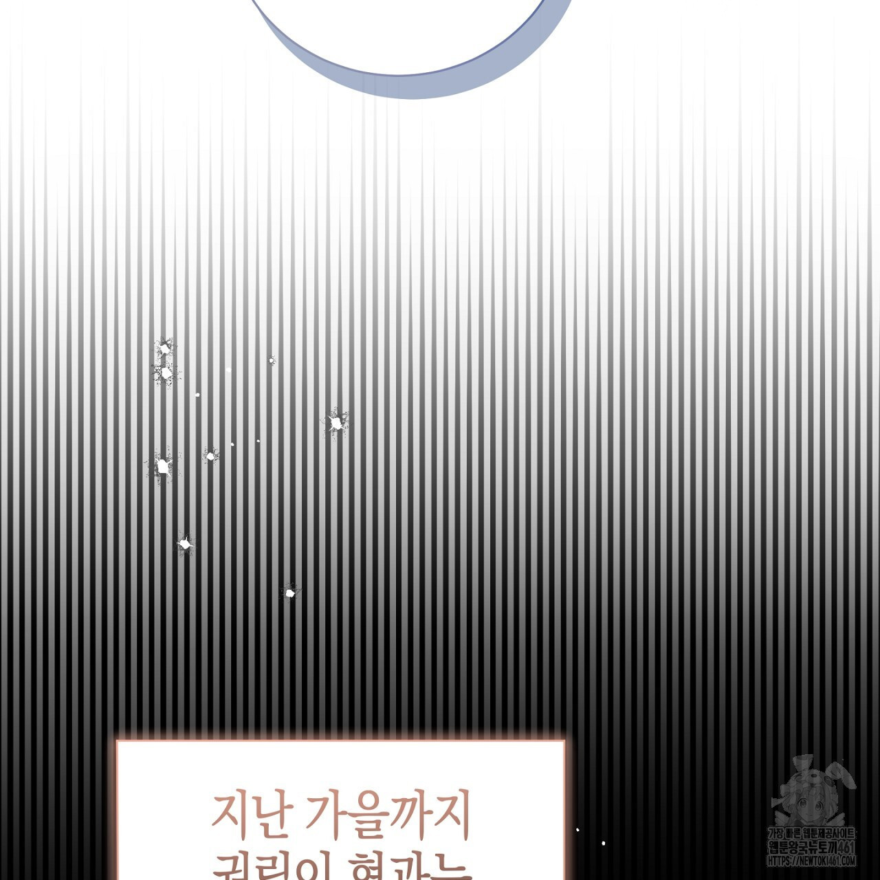 불공정 연애 23화 - 웹툰 이미지 13