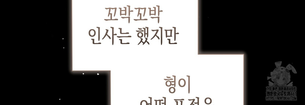 불공정 연애 23화 - 웹툰 이미지 18