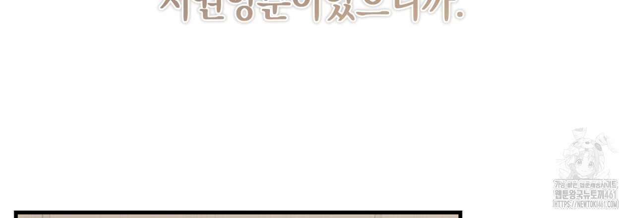 불공정 연애 23화 - 웹툰 이미지 21