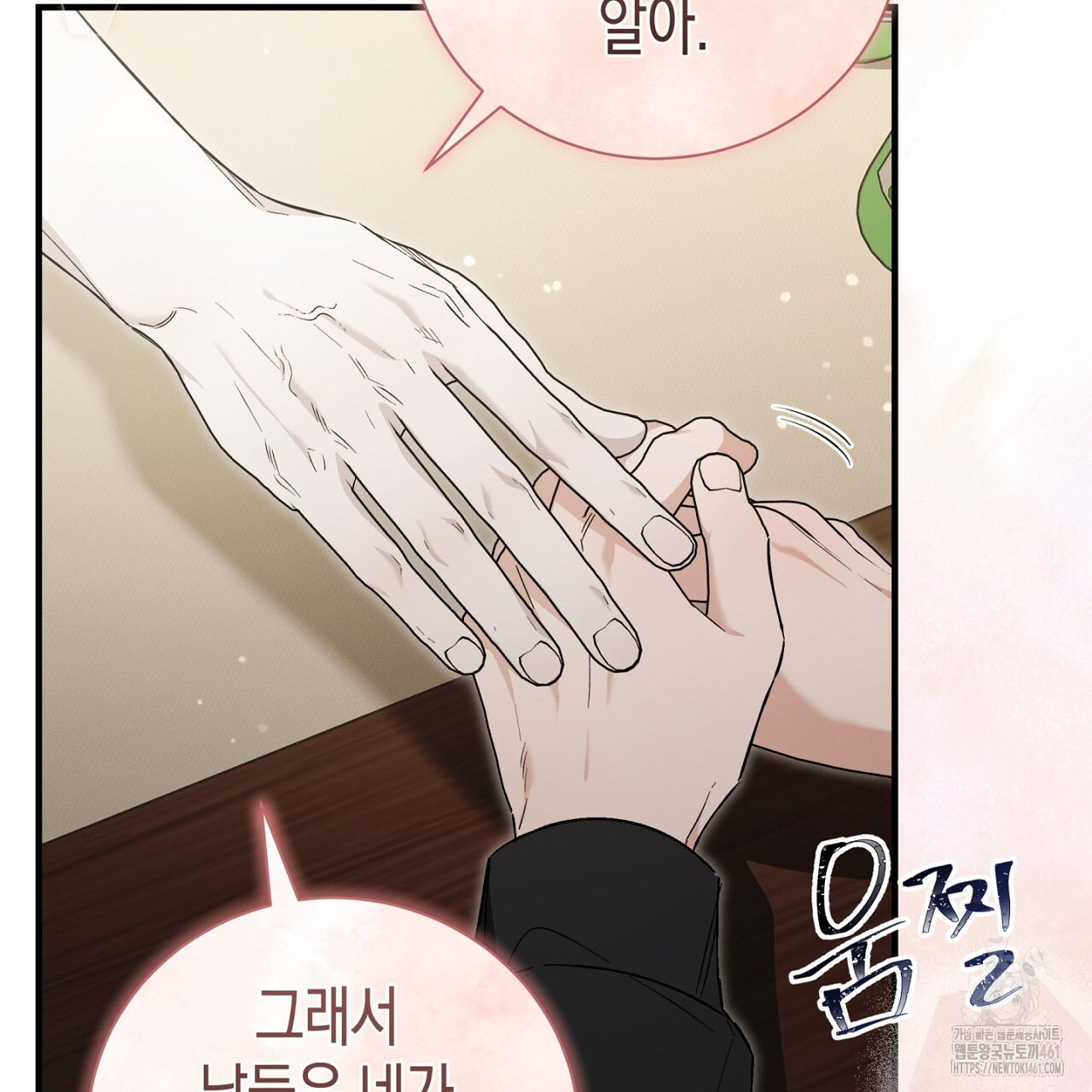 불공정 연애 23화 - 웹툰 이미지 32