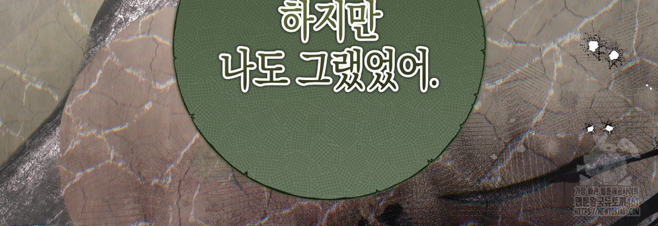 불공정 연애 23화 - 웹툰 이미지 51