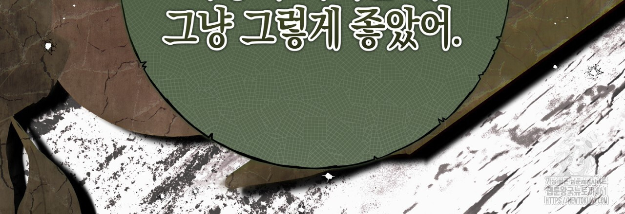 불공정 연애 23화 - 웹툰 이미지 54