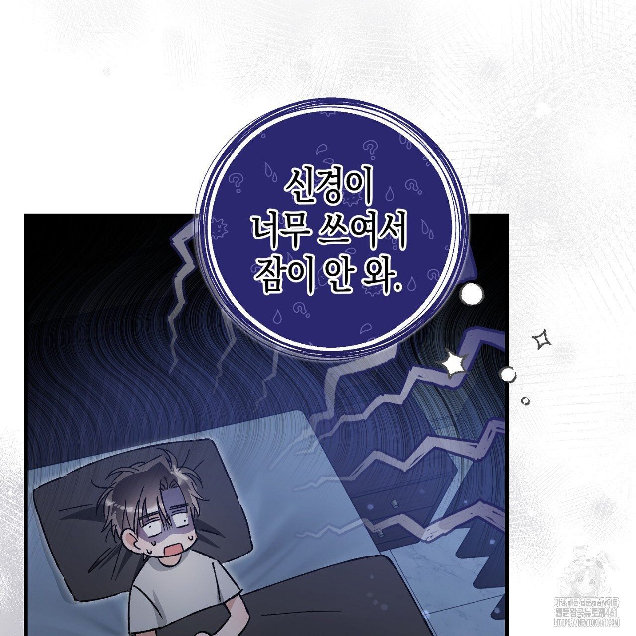 불공정 연애 23화 - 웹툰 이미지 86