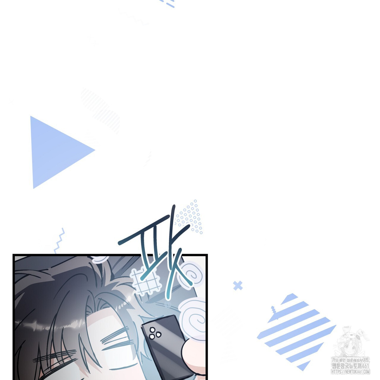 불공정 연애 23화 - 웹툰 이미지 94