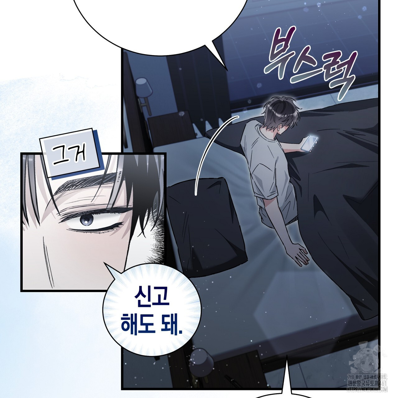 불공정 연애 23화 - 웹툰 이미지 97