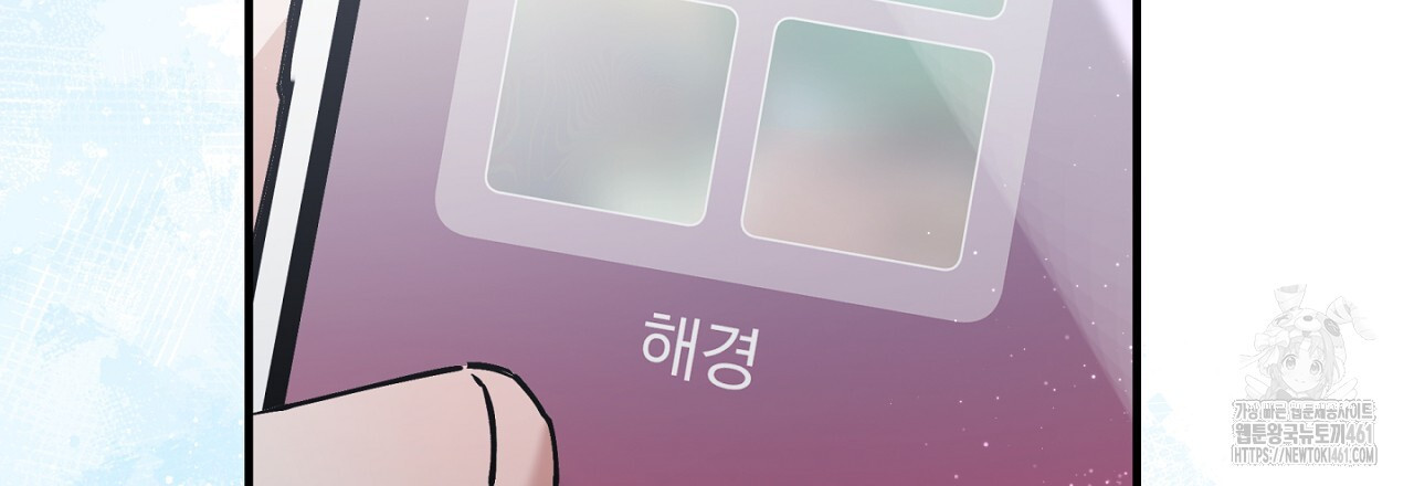 불공정 연애 23화 - 웹툰 이미지 102