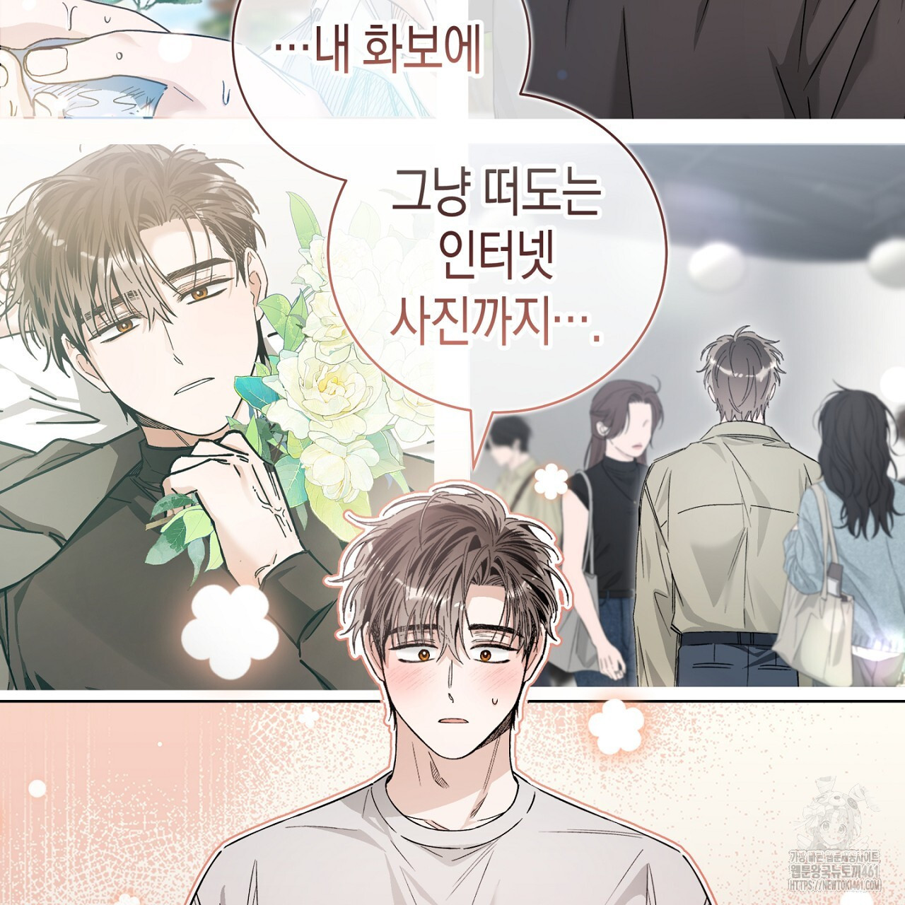 불공정 연애 23화 - 웹툰 이미지 106