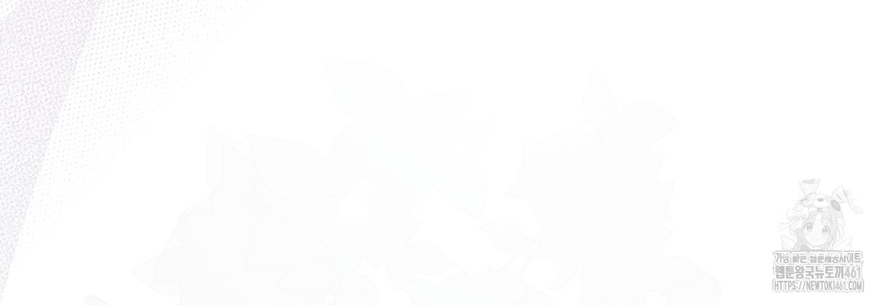 불공정 연애 23화 - 웹툰 이미지 117