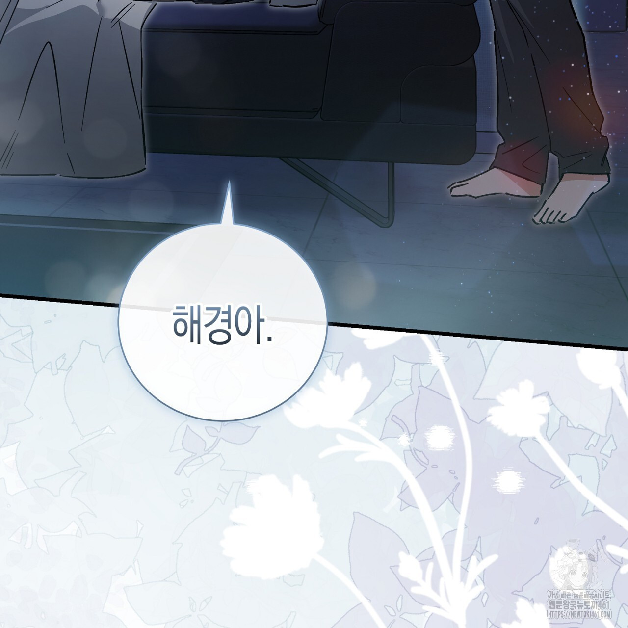 불공정 연애 23화 - 웹툰 이미지 130