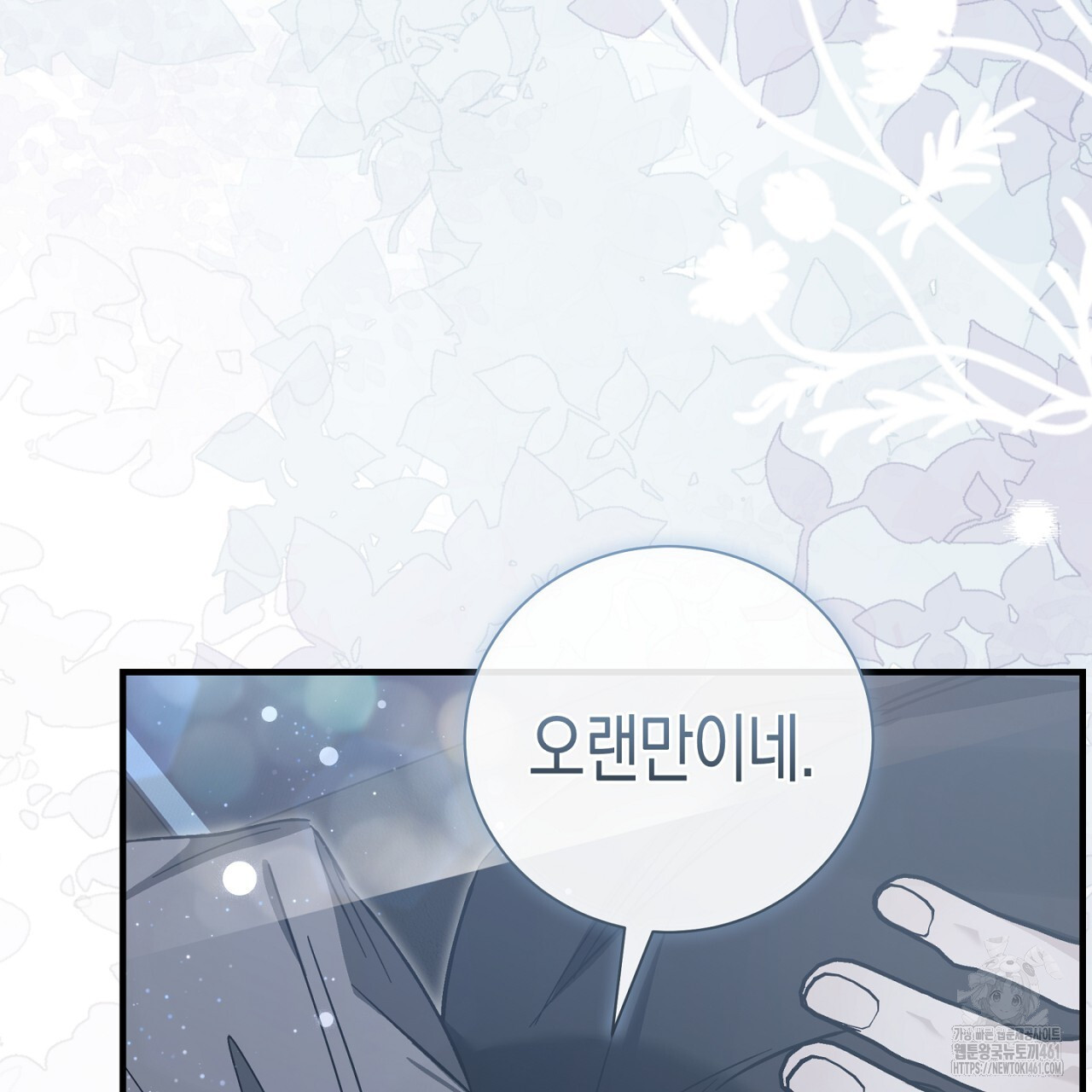 불공정 연애 23화 - 웹툰 이미지 131