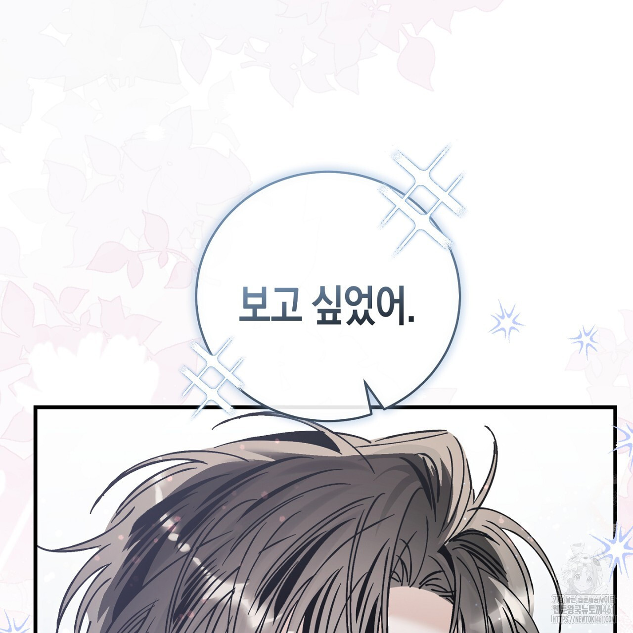 불공정 연애 23화 - 웹툰 이미지 134