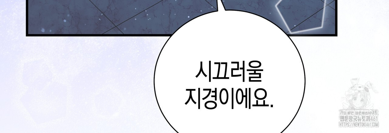 불공정 연애 23화 - 웹툰 이미지 141
