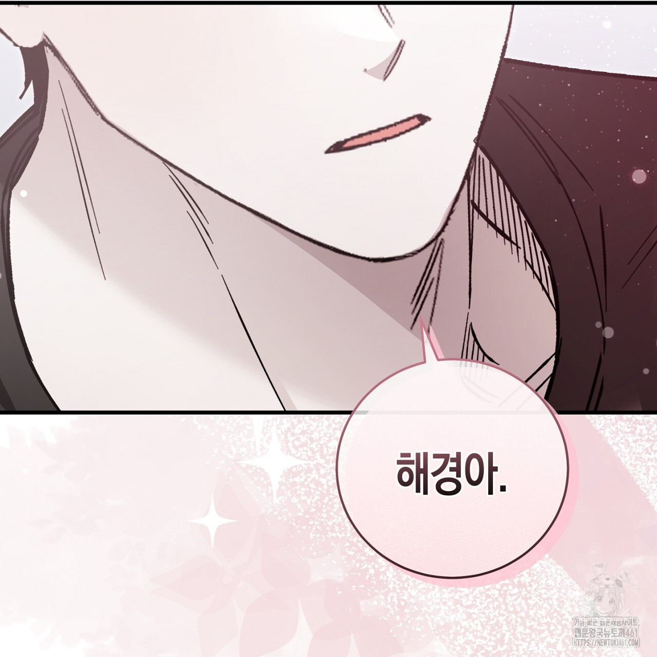 불공정 연애 23화 - 웹툰 이미지 152