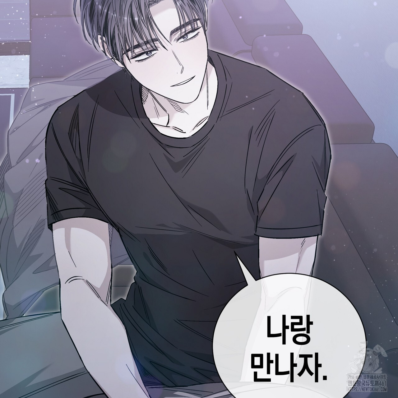 불공정 연애 23화 - 웹툰 이미지 155