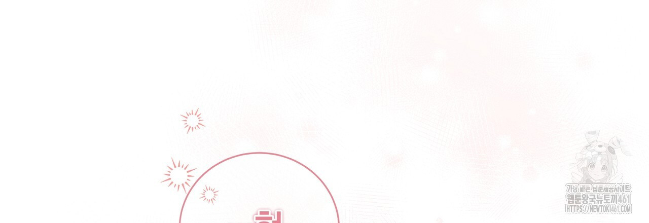 불공정 연애 23화 - 웹툰 이미지 186