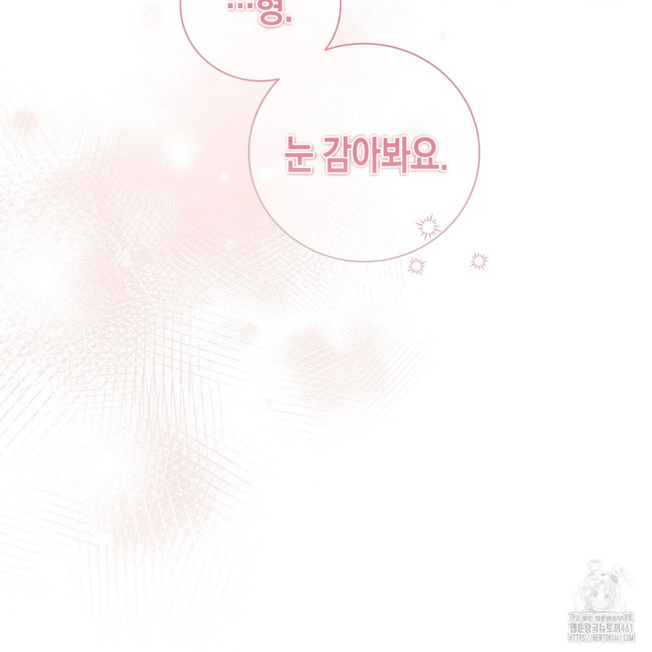 불공정 연애 23화 - 웹툰 이미지 187