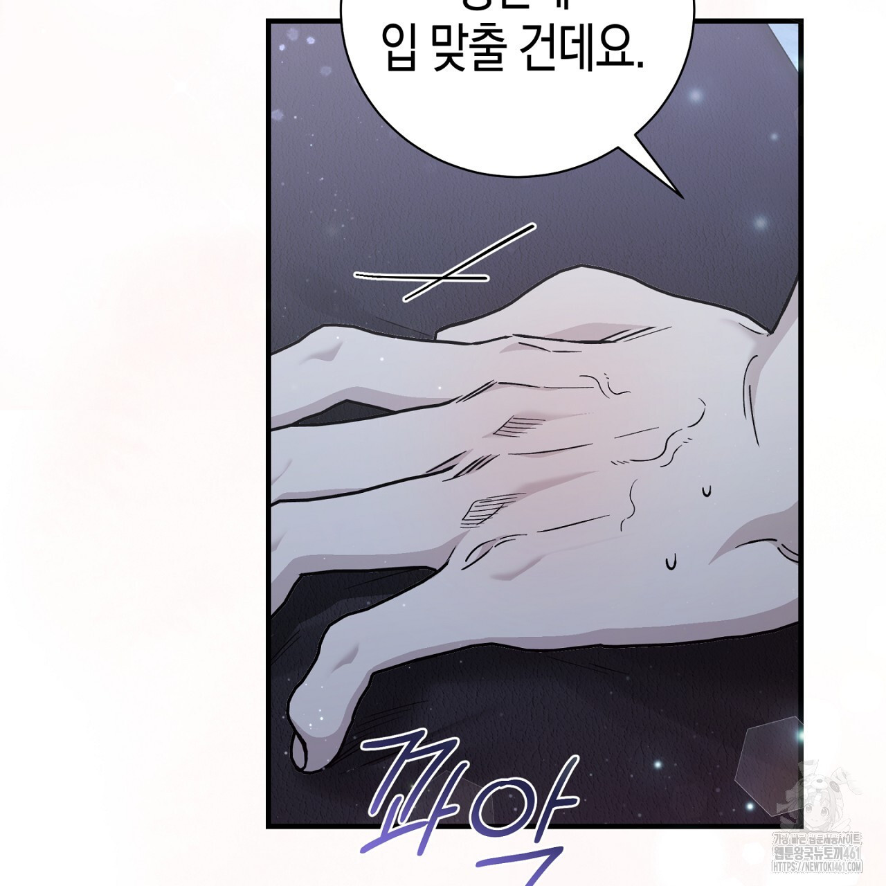 불공정 연애 23화 - 웹툰 이미지 193