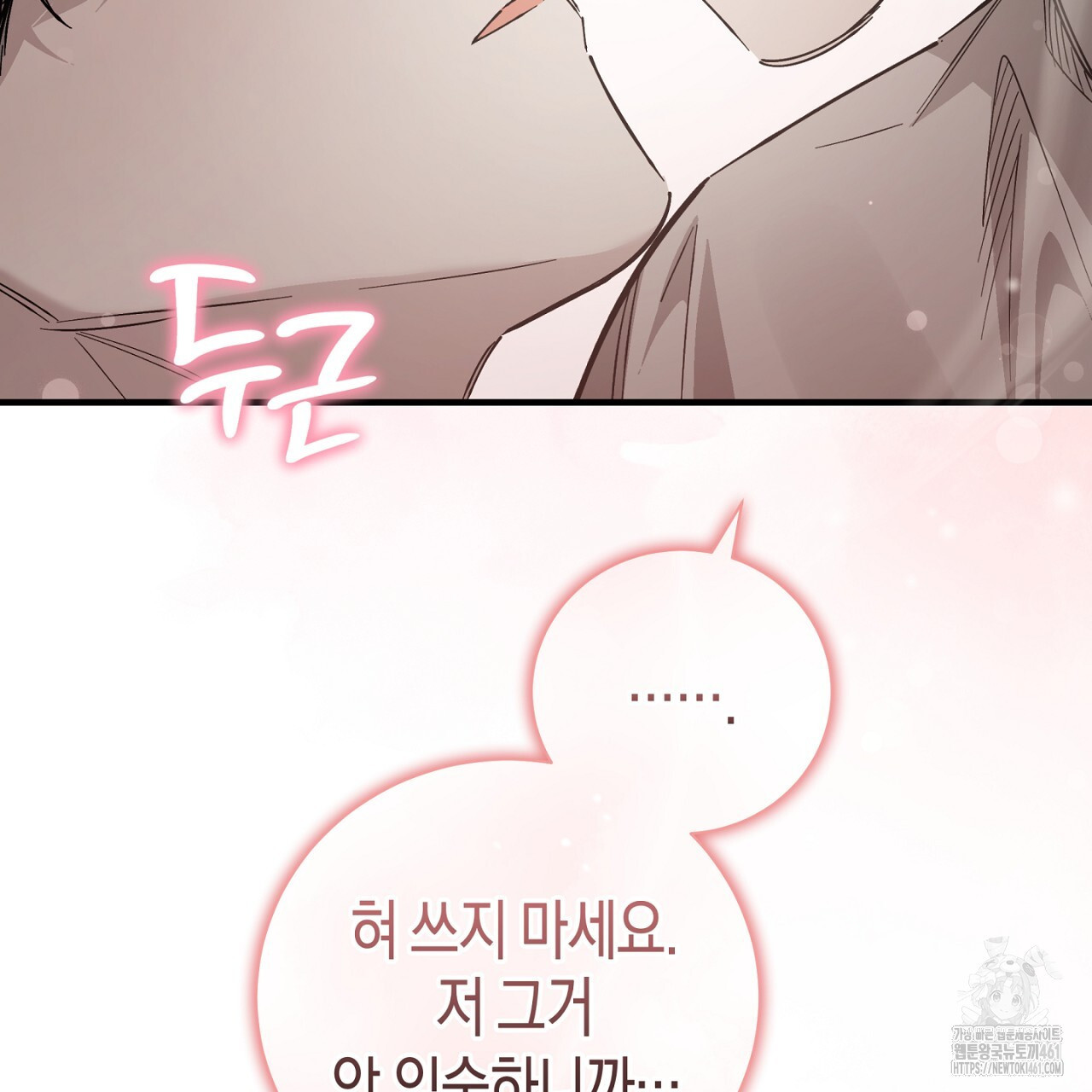 불공정 연애 23화 - 웹툰 이미지 196