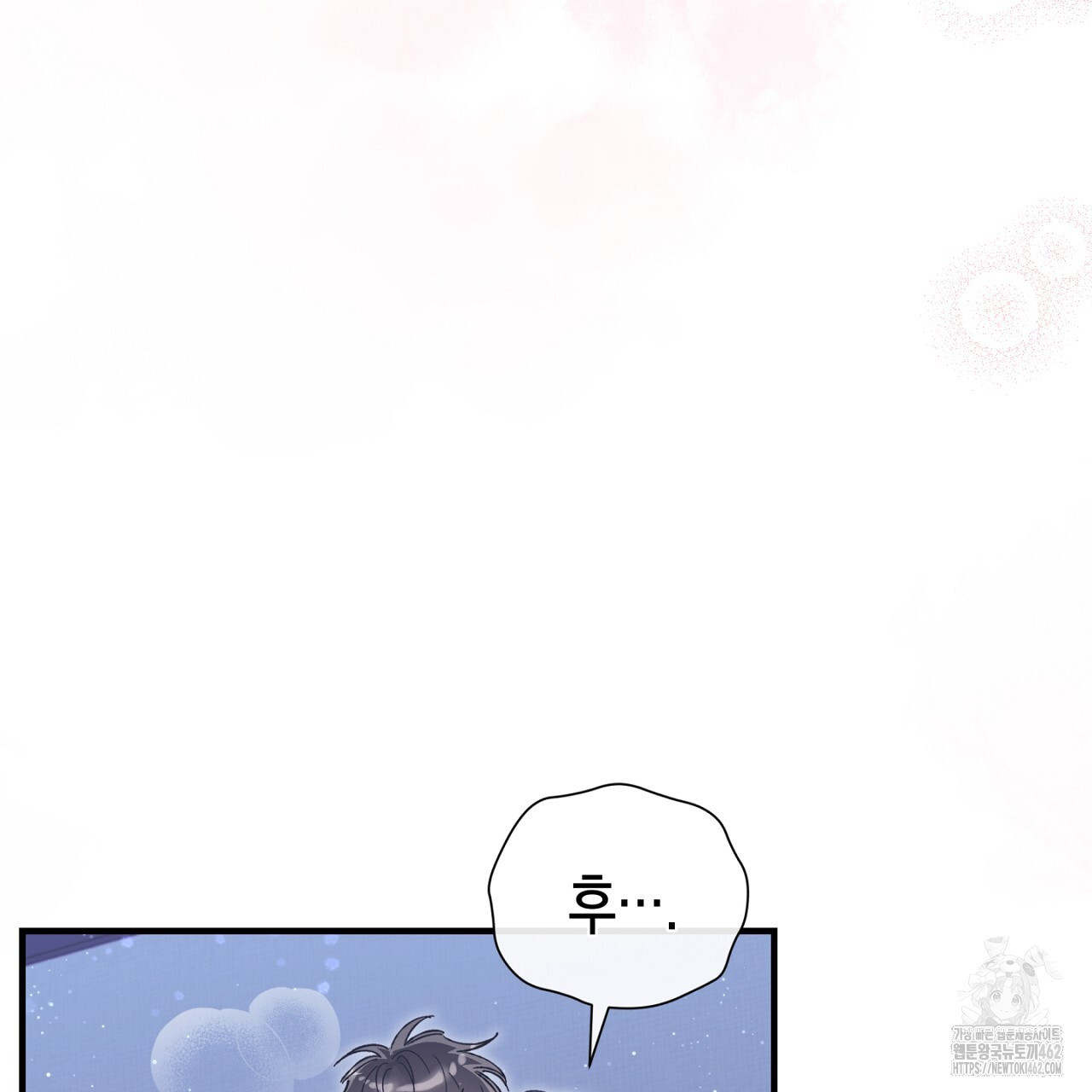불공정 연애 24화 - 웹툰 이미지 7
