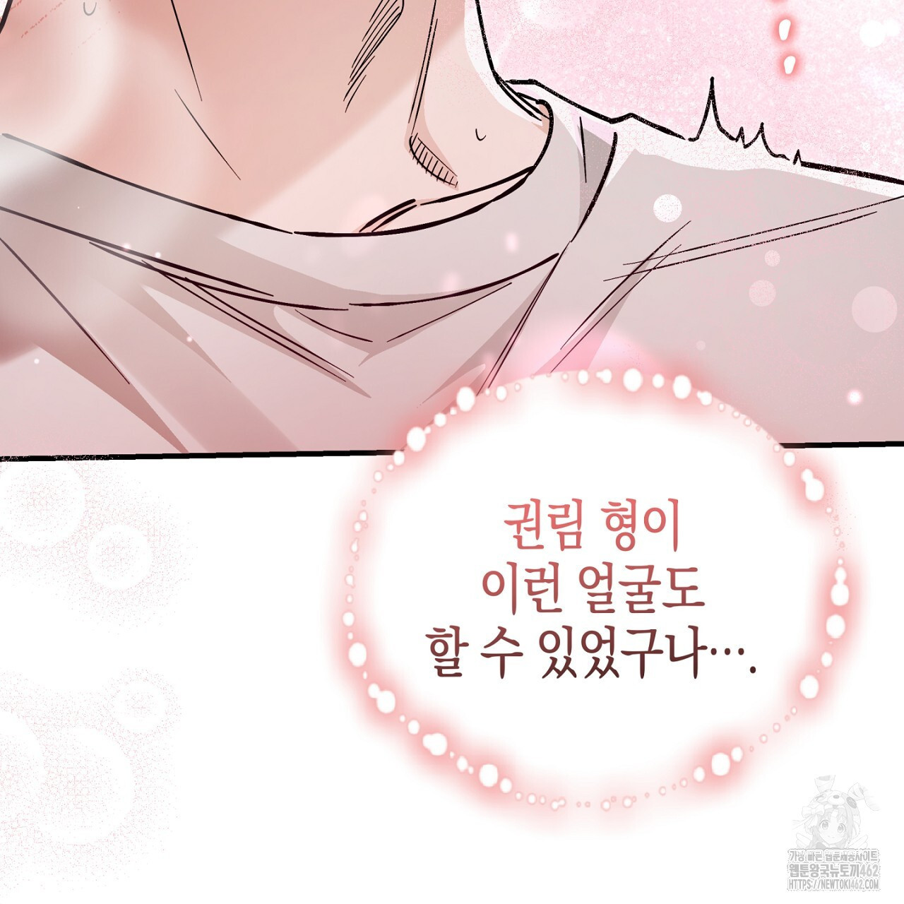 불공정 연애 24화 - 웹툰 이미지 16