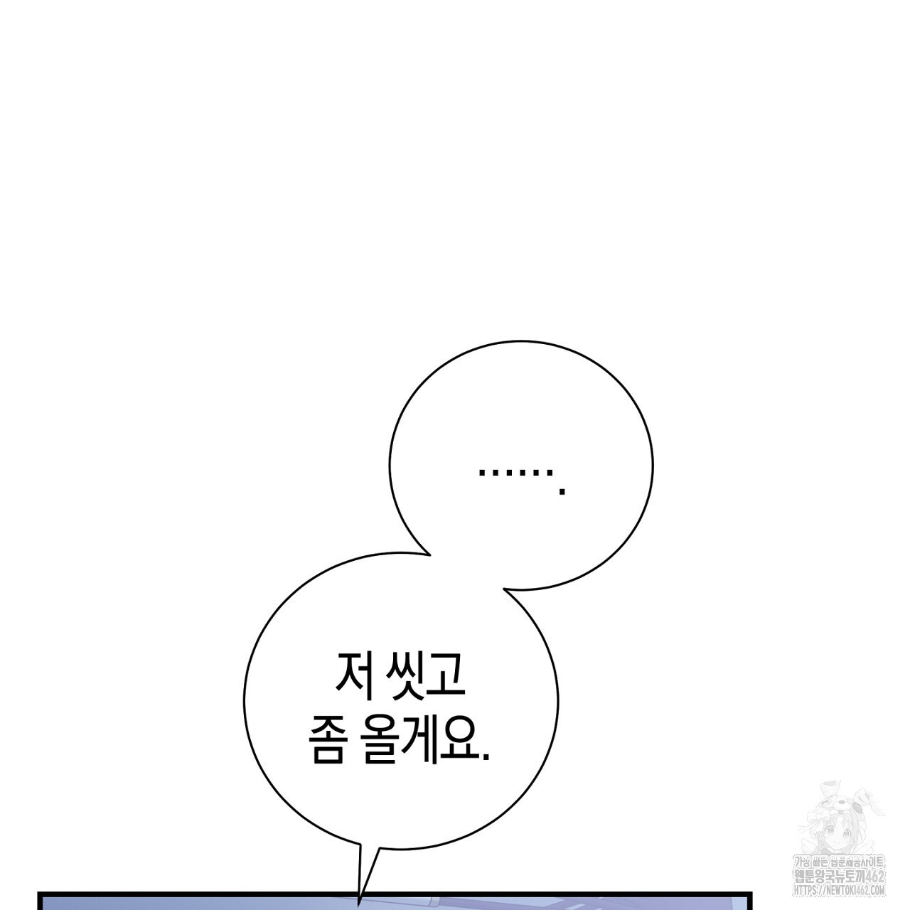 불공정 연애 24화 - 웹툰 이미지 26