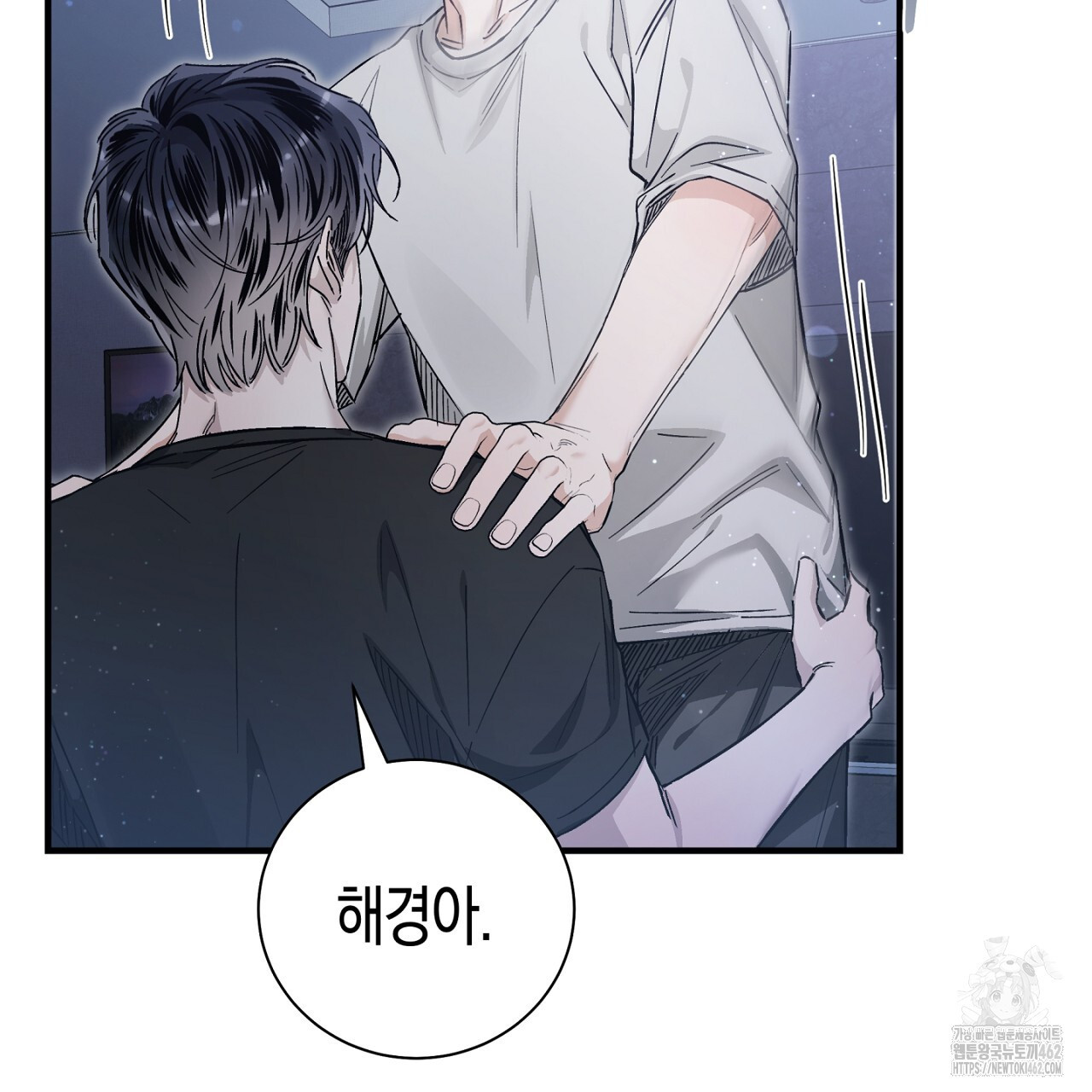 불공정 연애 24화 - 웹툰 이미지 28