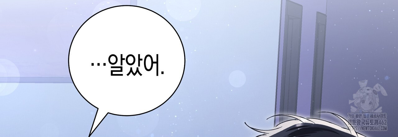 불공정 연애 24화 - 웹툰 이미지 33