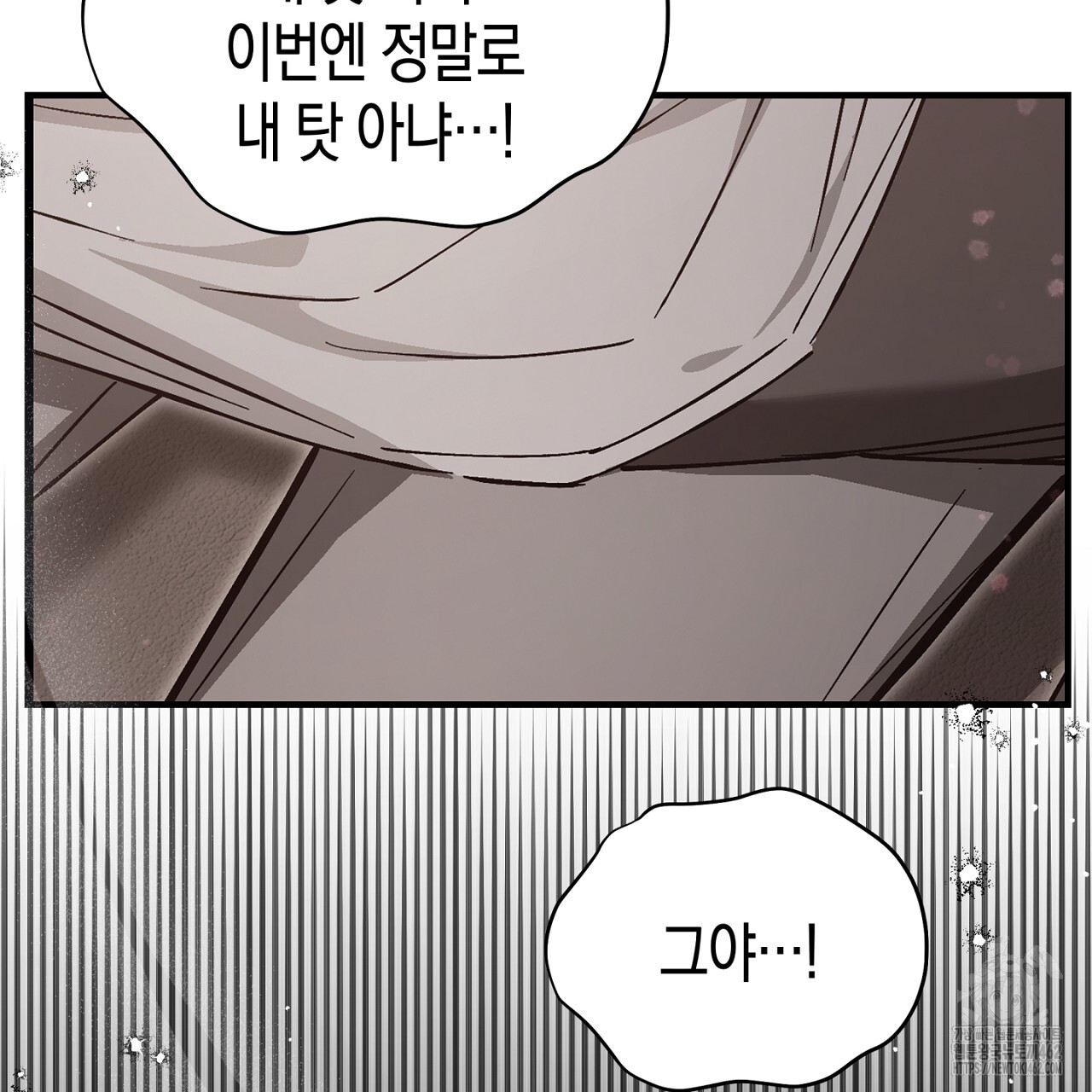 불공정 연애 24화 - 웹툰 이미지 47