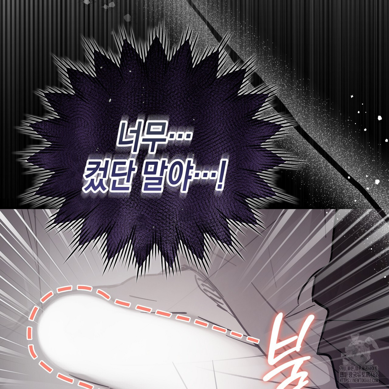 불공정 연애 24화 - 웹툰 이미지 49