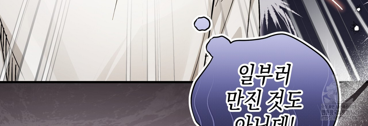 불공정 연애 24화 - 웹툰 이미지 51
