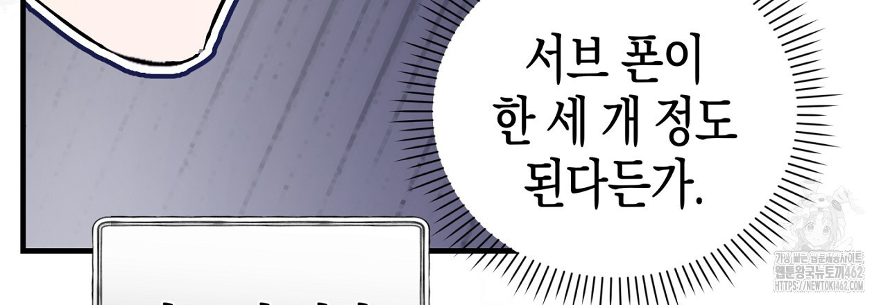 불공정 연애 24화 - 웹툰 이미지 54