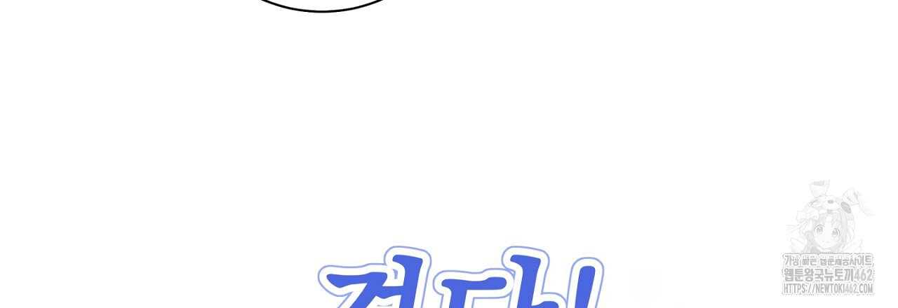 불공정 연애 24화 - 웹툰 이미지 60