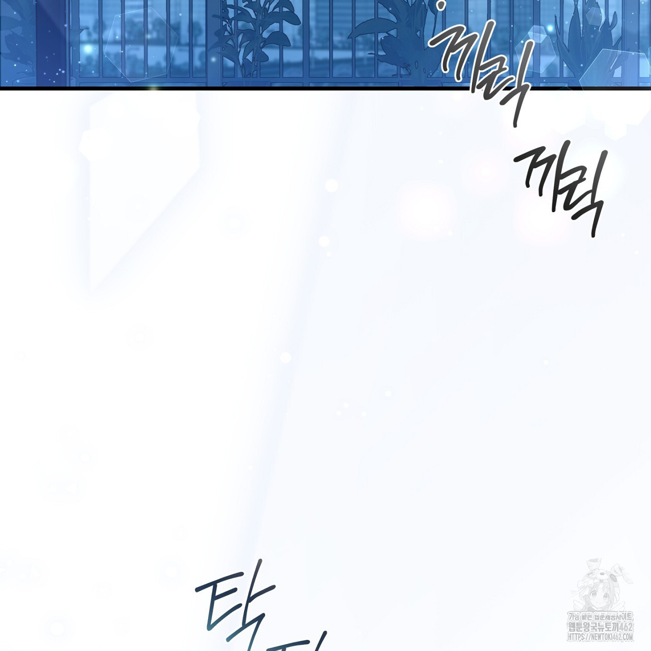 불공정 연애 24화 - 웹툰 이미지 64